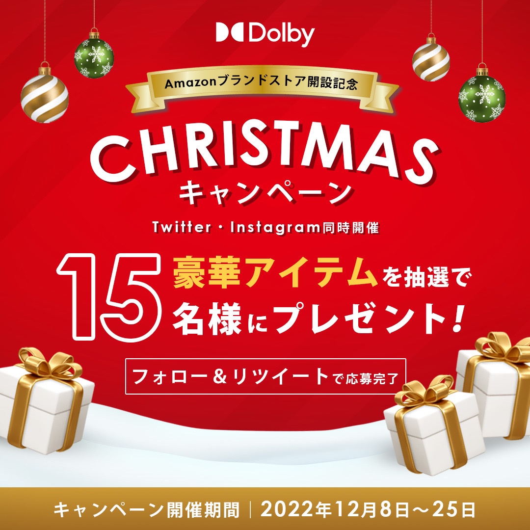 Dolby_CHRISTMASキャンペーン_1080 x 1080のバナーデザイン