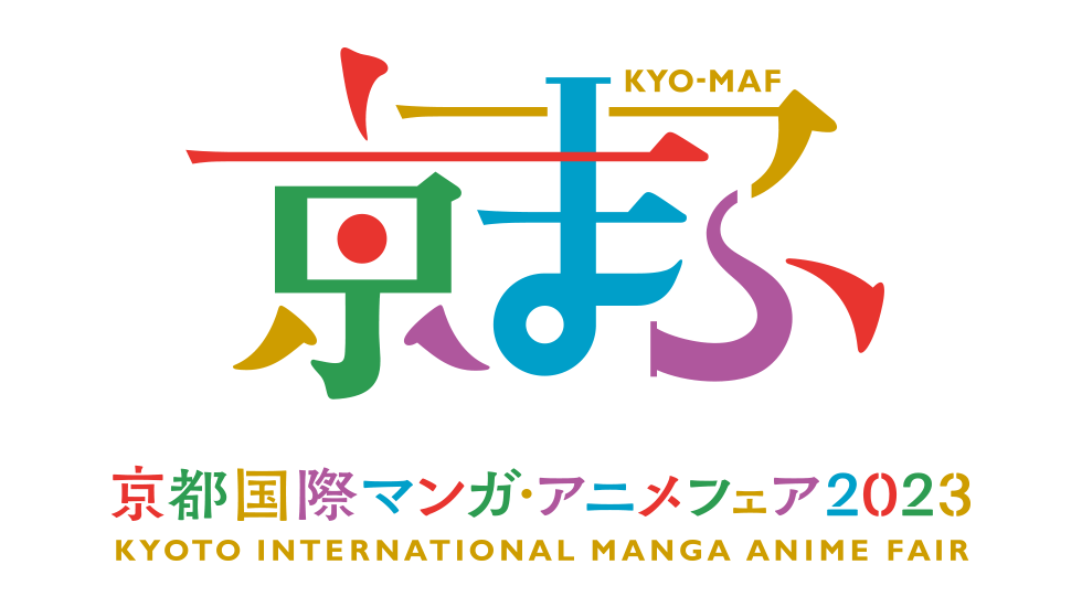 『京都国際マンガ・アニメフェア2023 (京まふ)』_980 x 550のバナーデザイン