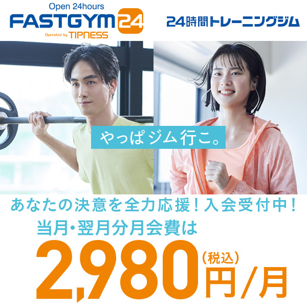 24時間トレーニングジム【FASTGYM24】_600 x 600のバナーデザイン