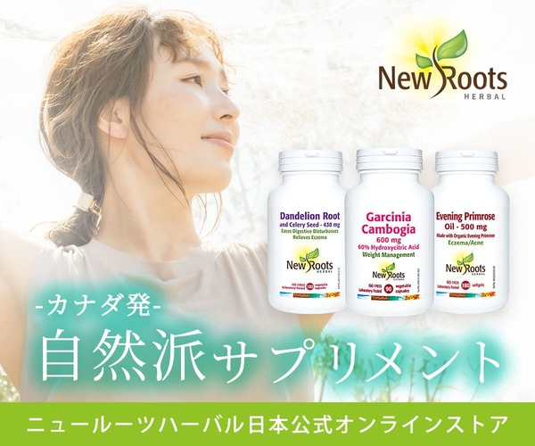 New Roots Herbal_600 x 500のバナーデザイン