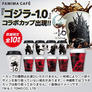 ゴジラ VS FAMIMA CAFÉ_300 x 300のバナーデザイン