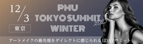 PMU Tokyo Summit – Winter Festival_498 x 154のバナーデザイン
