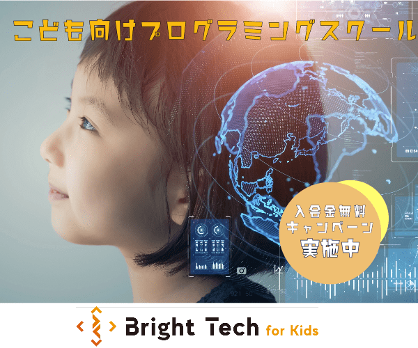 Bright Tech for Kids_600 x 500のバナーデザイン