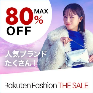 Rakuten Fashion THE SALE_314 x 314のバナーデザイン