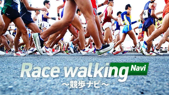 Race walking Navi〜競歩ナビ〜_690 x 388のバナーデザイン