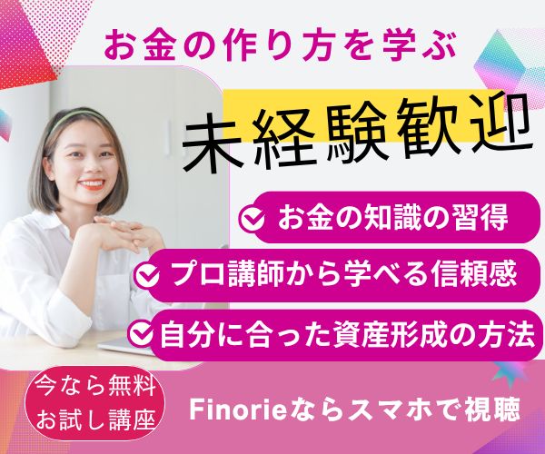 資産形成オンライン学習_600 x 500のバナーデザイン