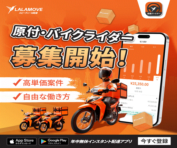 軽貨物ドライバー募集_600 x 500のバナーデザイン