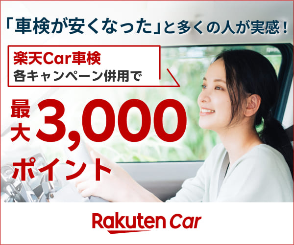 車検サービス_600 x 500のバナーデザイン