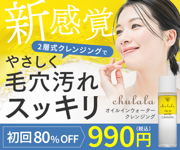 クレンジング_600 x 500のバナーデザイン