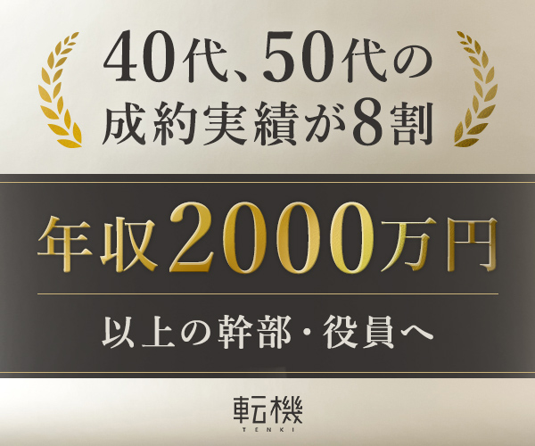 ハイクラス転職_600 x 500のバナーデザイン